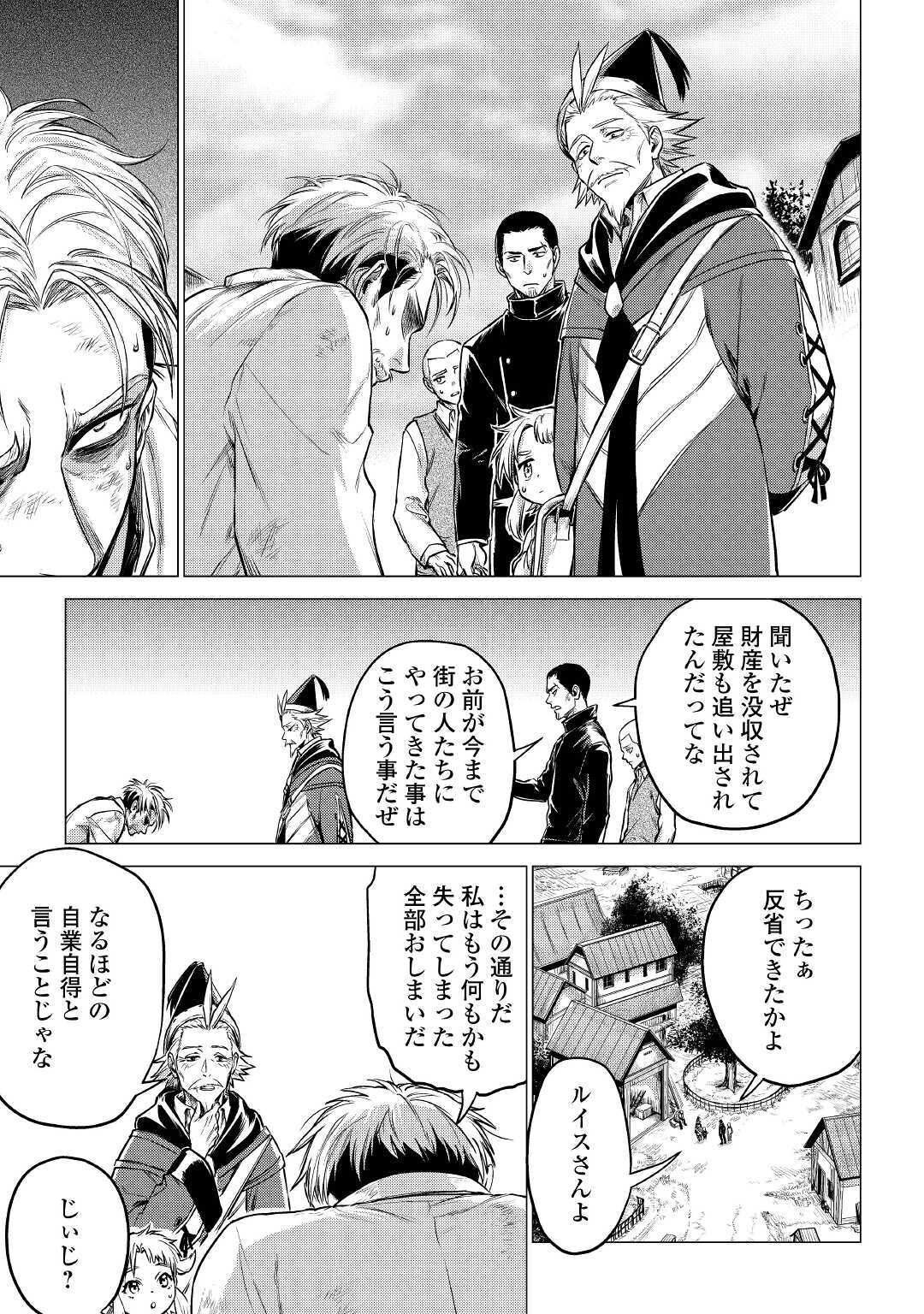 JIISAMA GA IKU - raw - Chapter 33 - https://jpdd.ccdd.to/JPDD/jiisamagaiku/156542/sk5d3z2b0ll.jpg