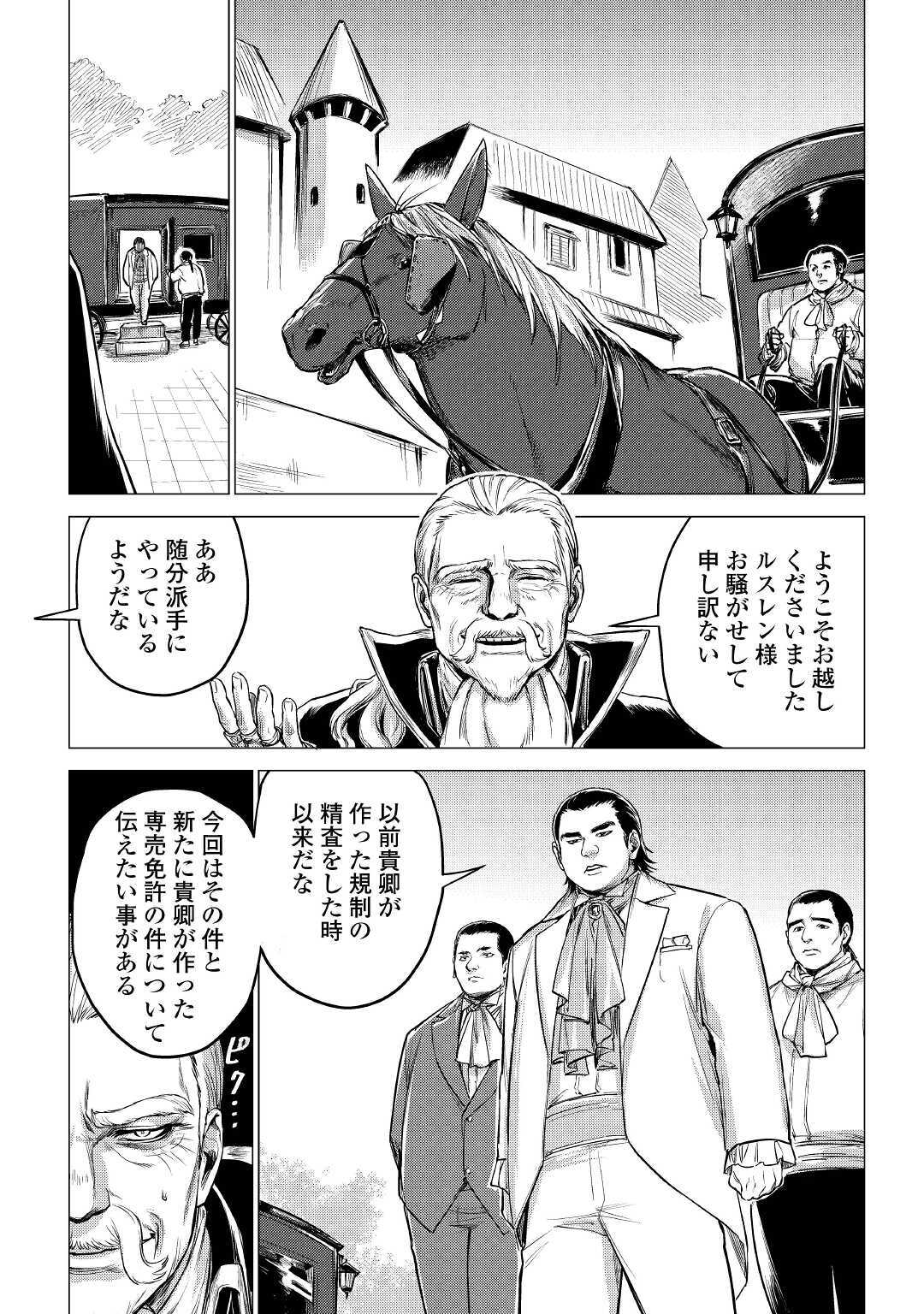 JIISAMA GA IKU - raw - Chapter 33 - https://jpdd.ccdd.to/JPDD/jiisamagaiku/156542/skshwibuore.jpg
