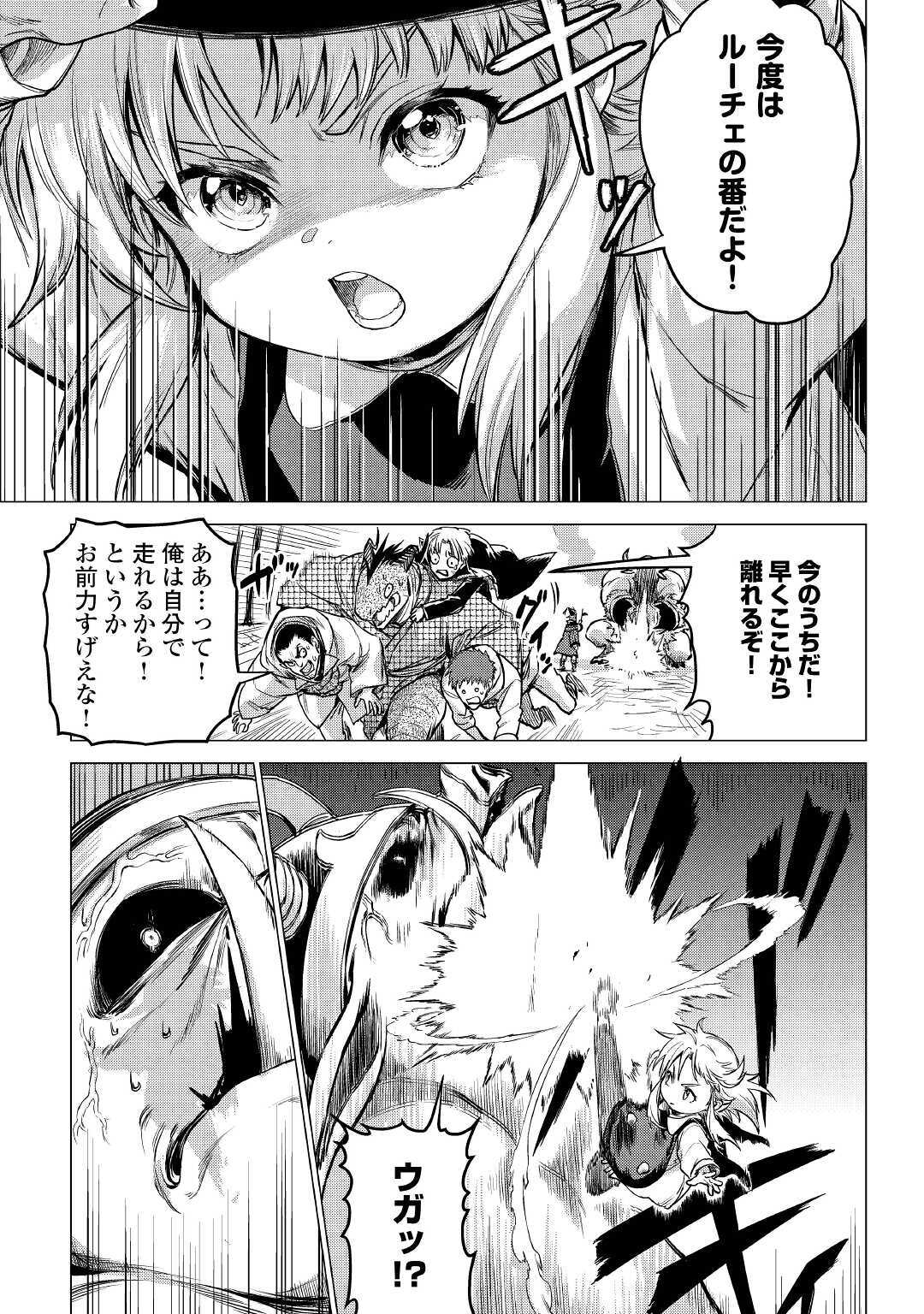 JIISAMA GA IKU - raw - Chapter 33 - https://jpdd.ccdd.to/JPDD/jiisamagaiku/156542/smwu0sjdzsh.jpg