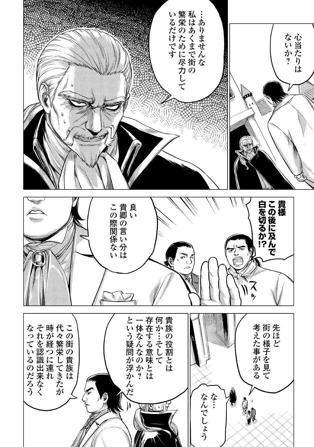 JIISAMA GA IKU - raw - Chapter 33 - https://jpdd.ccdd.to/JPDD/jiisamagaiku/156542/vcvwslbymp2.jpg