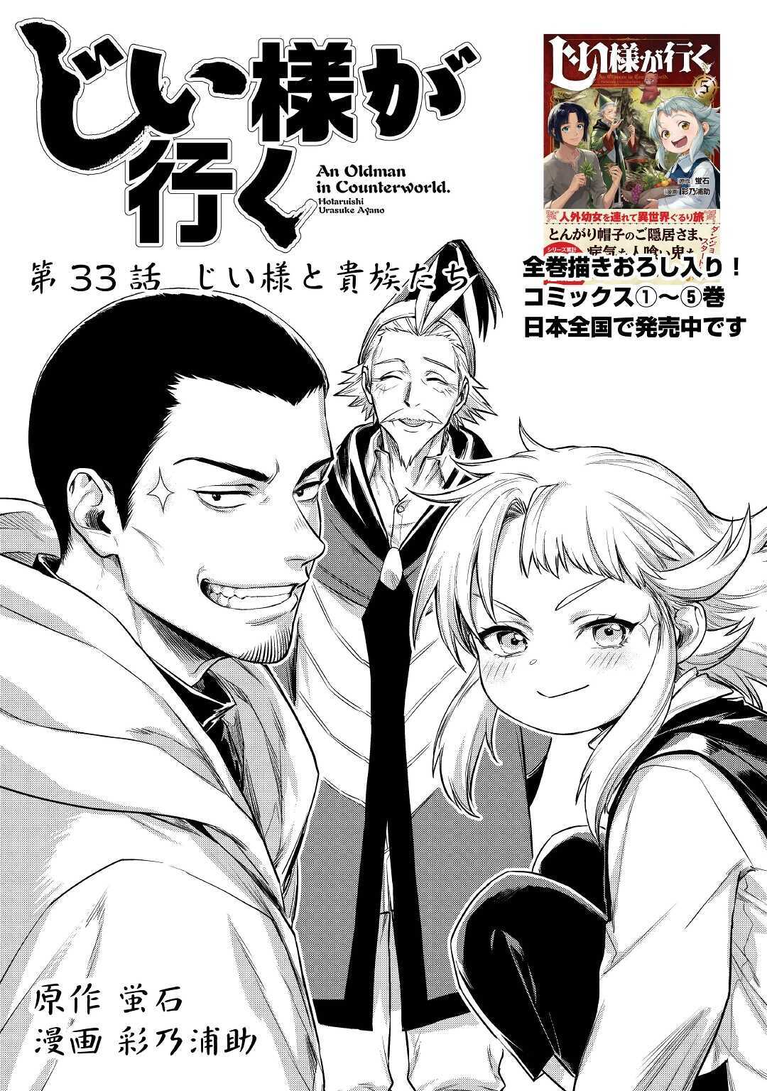 JIISAMA GA IKU - raw - Chapter 33 - https://jpdd.ccdd.to/JPDD/jiisamagaiku/156542/vh5sjpq4gzt.jpg