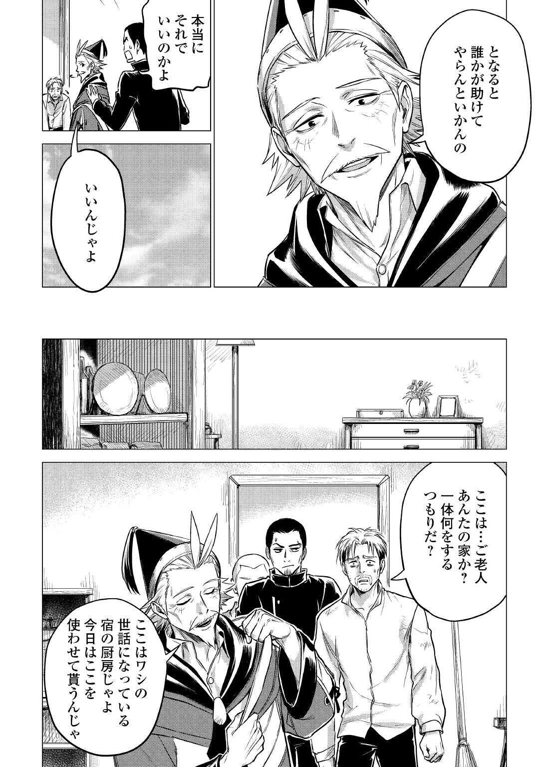 JIISAMA GA IKU - raw - Chapter 33 - https://jpdd.ccdd.to/JPDD/jiisamagaiku/156542/vl4ii2utbog.jpg