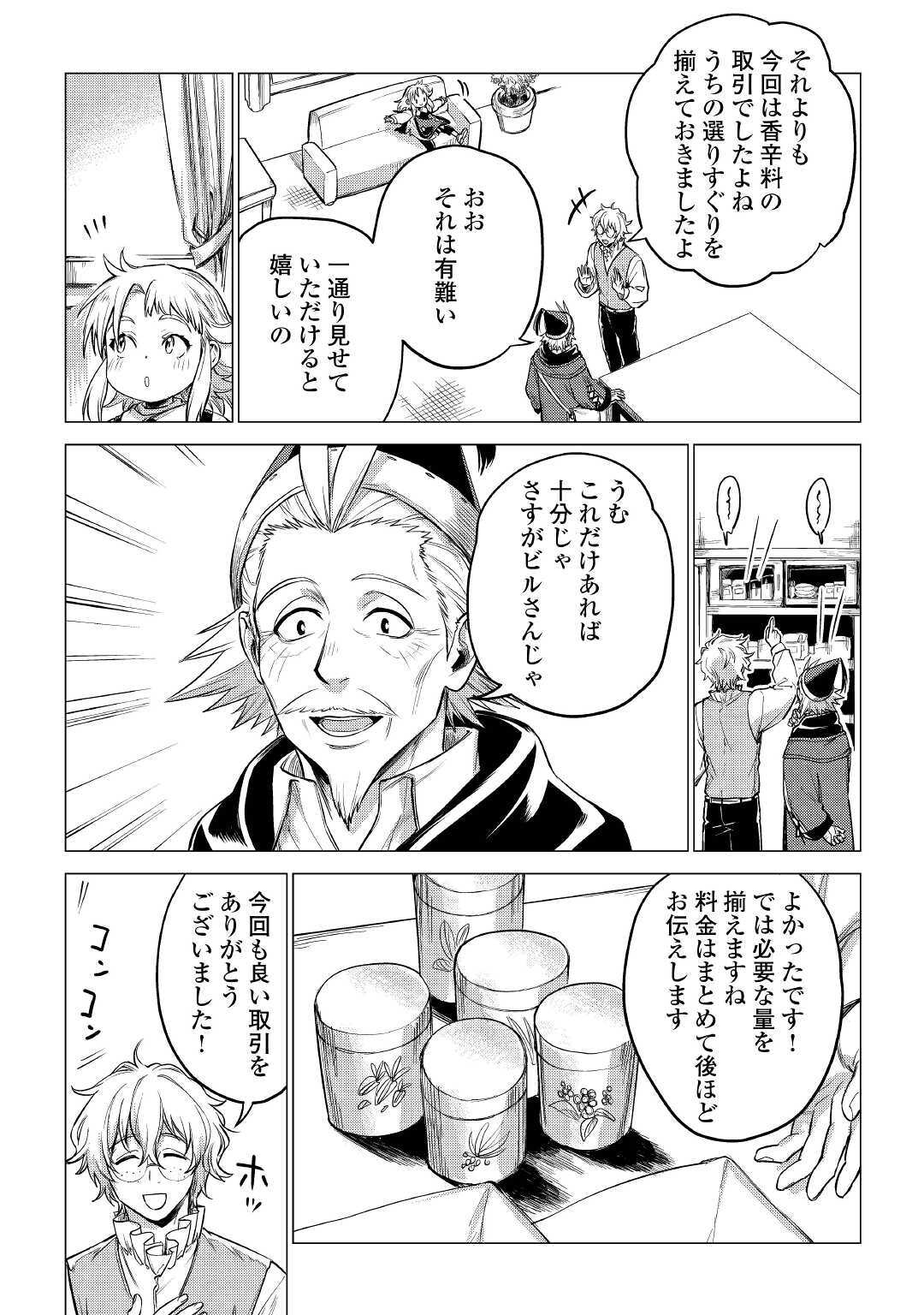 JIISAMA GA IKU - raw - Chapter 33 - https://jpdd.ccdd.to/JPDD/jiisamagaiku/156542/vozm5wfhcon.jpg