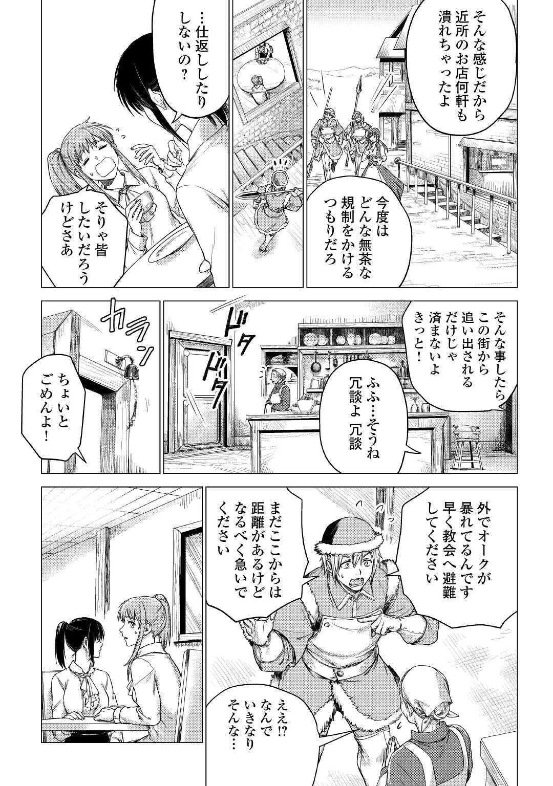 JIISAMA GA IKU - raw - Chapter 33 - https://jpdd.ccdd.to/JPDD/jiisamagaiku/156542/xc1btfk3lvz.jpg