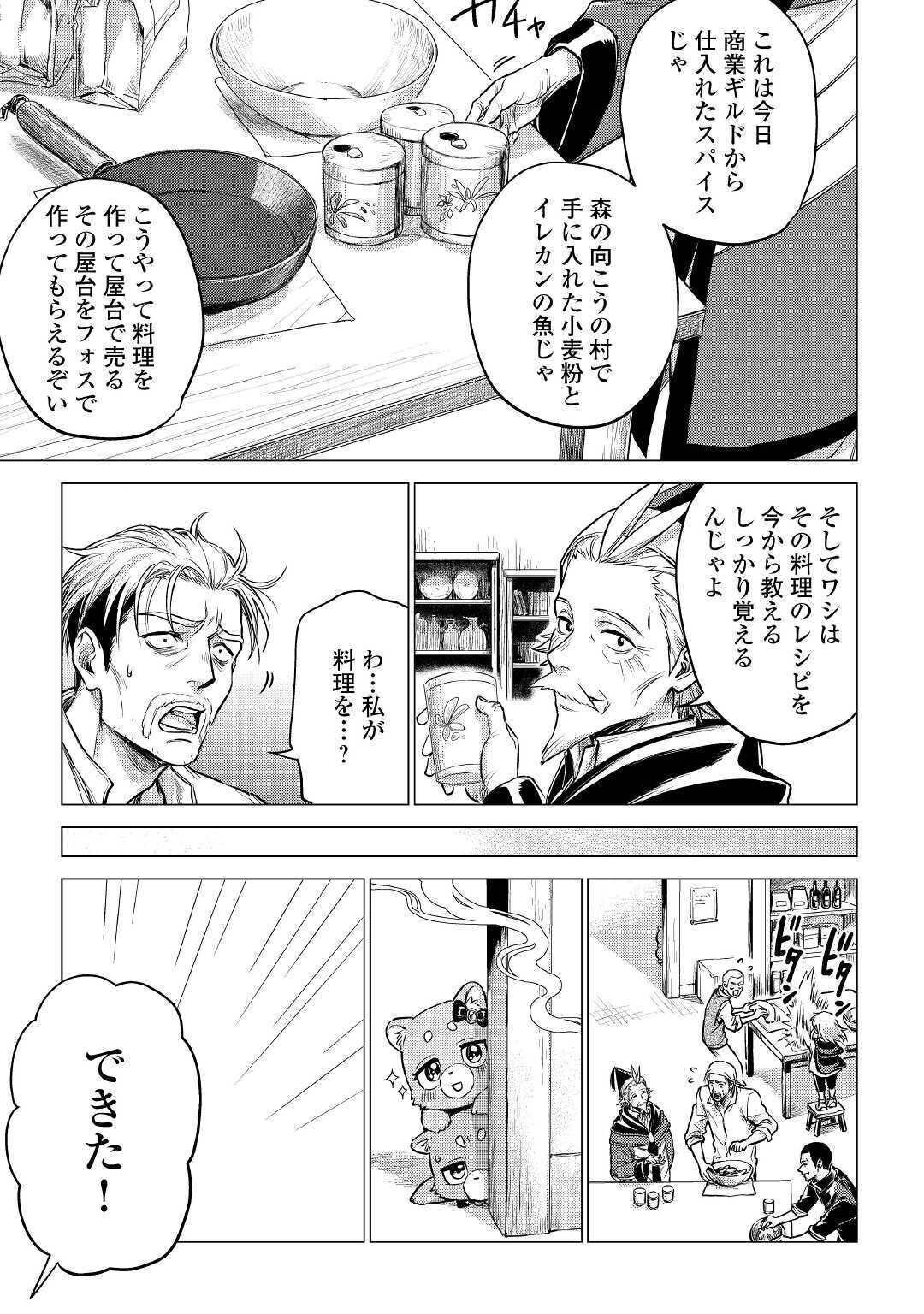JIISAMA GA IKU - raw - Chapter 33 - https://jpdd.ccdd.to/JPDD/jiisamagaiku/156542/xppz4iwiool.jpg