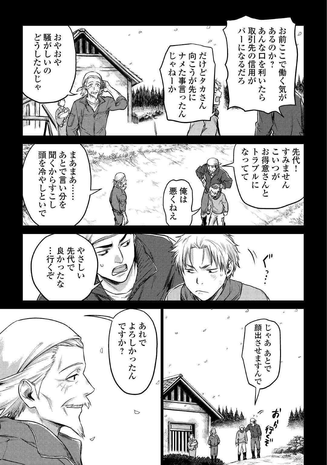 JIISAMA GA IKU - raw - Chapter 33 - https://jpdd.ccdd.to/JPDD/jiisamagaiku/156542/y1r5bqwimnd.jpg