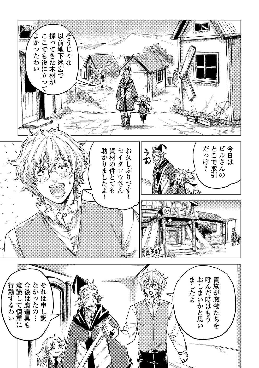 JIISAMA GA IKU - raw - Chapter 33 - https://jpdd.ccdd.to/JPDD/jiisamagaiku/156542/ynsdojno5dl.jpg
