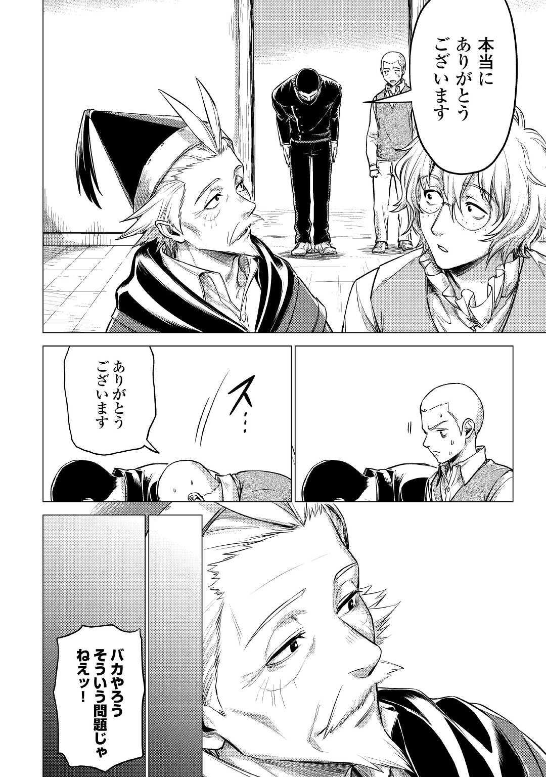 JIISAMA GA IKU - raw - Chapter 33 - https://jpdd.ccdd.to/JPDD/jiisamagaiku/156542/zi4onxzjqtf.jpg