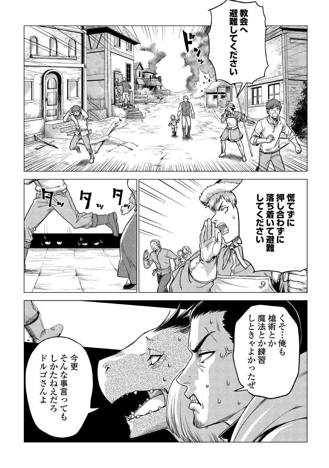 JIISAMA GA IKU - raw - Chapter 33 - https://jpdd.ccdd.to/JPDD/jiisamagaiku/156542/zpgchlcy4gy.jpg