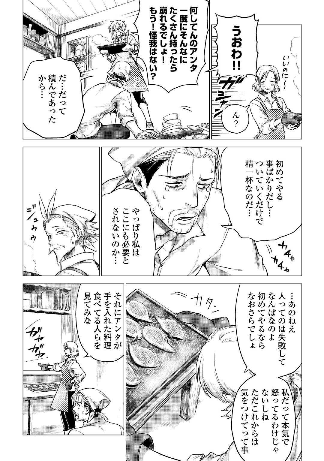 JIISAMA GA IKU - raw - Chapter 34 - https://jpdd.ccdd.to/JPDD/jiisamagaiku/158936/2ftmql5kcug.jpg
