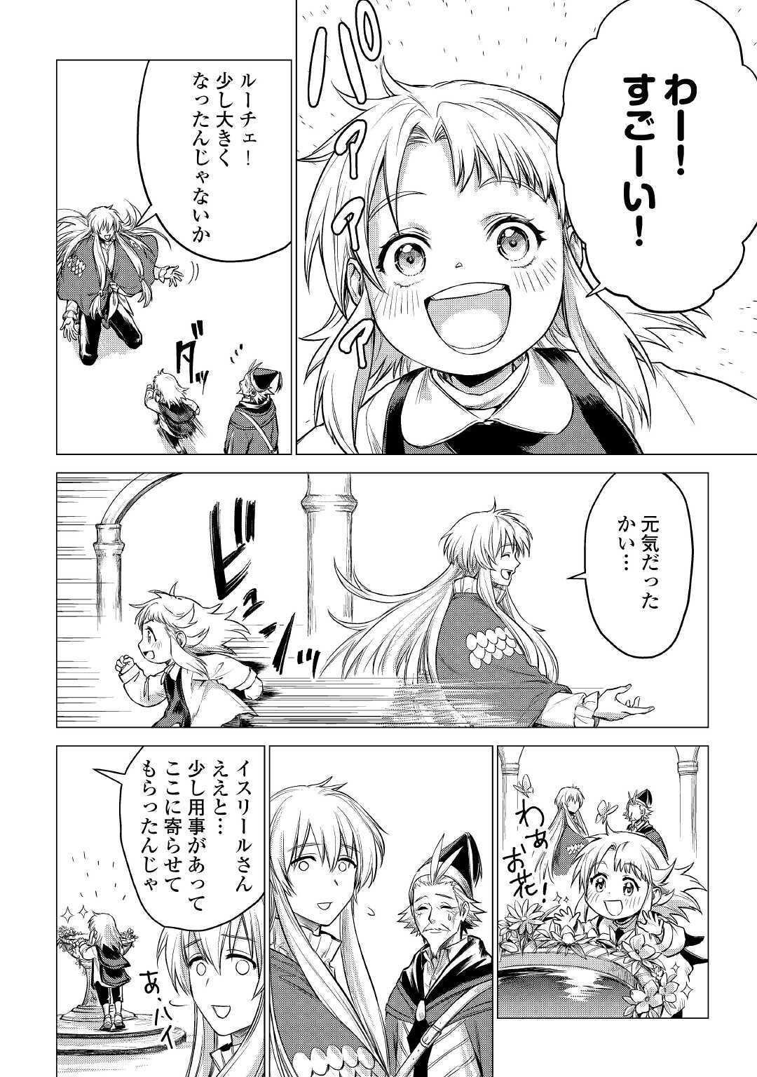JIISAMA GA IKU - raw - Chapter 34 - https://jpdd.ccdd.to/JPDD/jiisamagaiku/158936/5uku0vep0xh.jpg