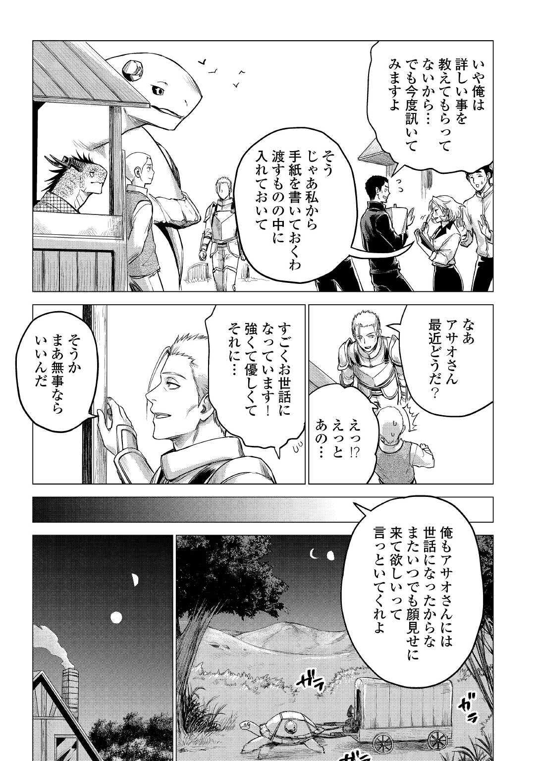 JIISAMA GA IKU - raw - Chapter 34 - https://jpdd.ccdd.to/JPDD/jiisamagaiku/158936/bh0gfl0jo35.jpg