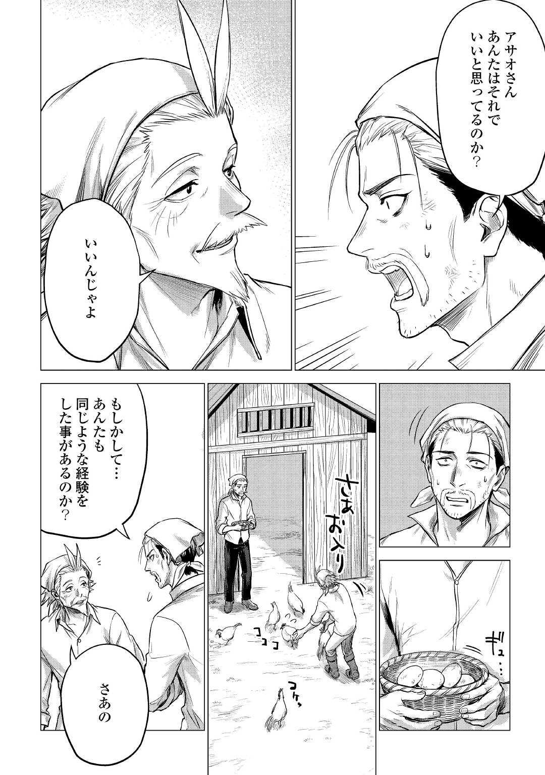 JIISAMA GA IKU - raw - Chapter 34 - https://jpdd.ccdd.to/JPDD/jiisamagaiku/158936/cmyaac4fnyu.jpg