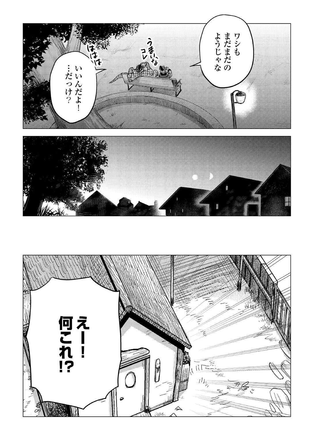 JIISAMA GA IKU - raw - Chapter 34 - https://jpdd.ccdd.to/JPDD/jiisamagaiku/158936/d2wxtruaq5o.jpg