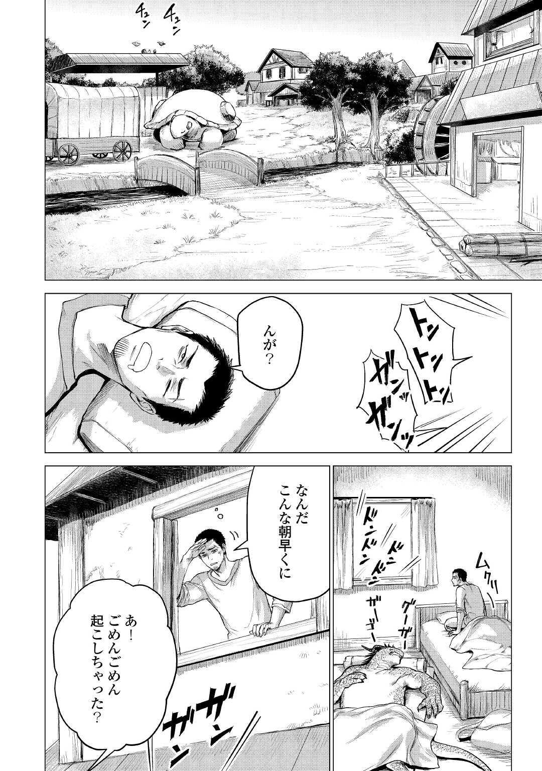 JIISAMA GA IKU - raw - Chapter 34 - https://jpdd.ccdd.to/JPDD/jiisamagaiku/158936/e02wzwfi2rx.jpg