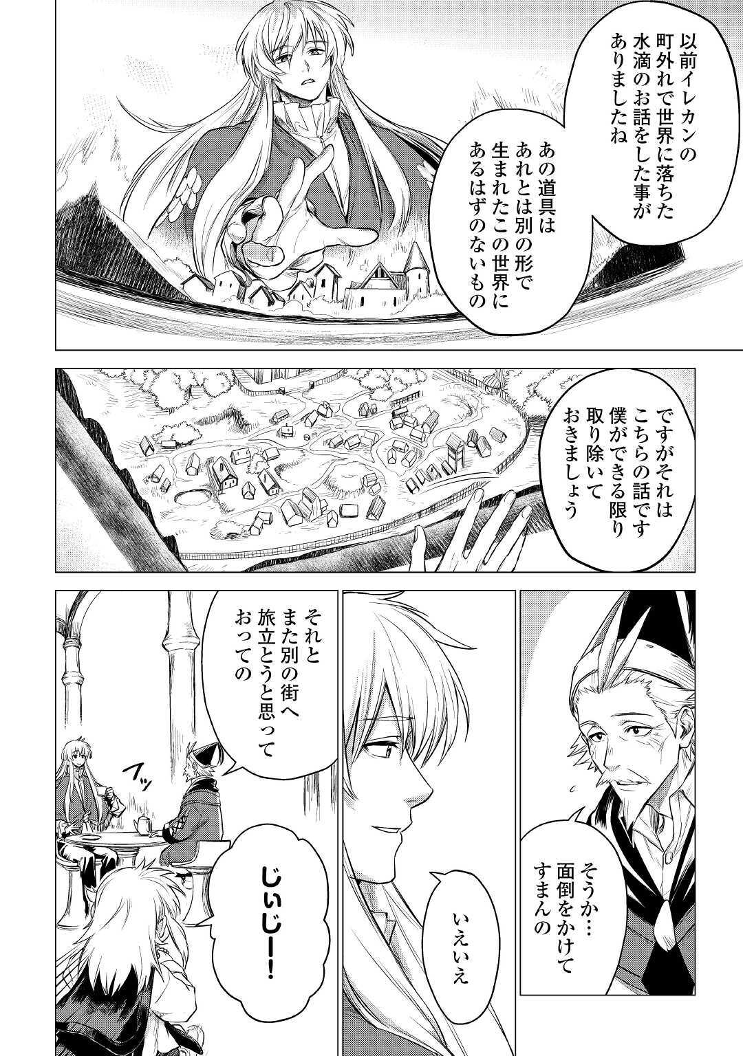 JIISAMA GA IKU - raw - Chapter 34 - https://jpdd.ccdd.to/JPDD/jiisamagaiku/158936/hgssrpfv0r1.jpg