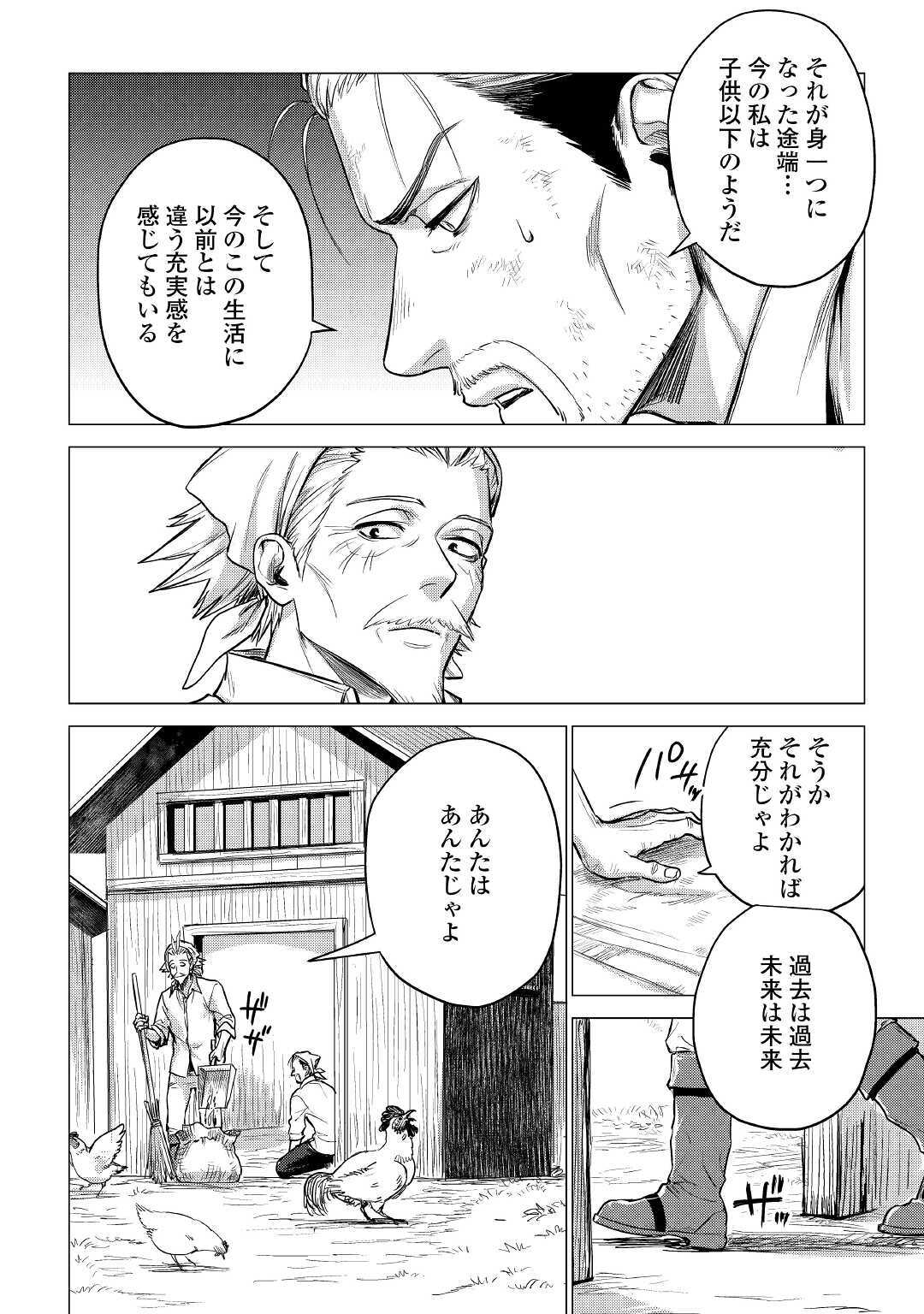 JIISAMA GA IKU - raw - Chapter 34 - https://jpdd.ccdd.to/JPDD/jiisamagaiku/158936/hnk5gaigazm.jpg