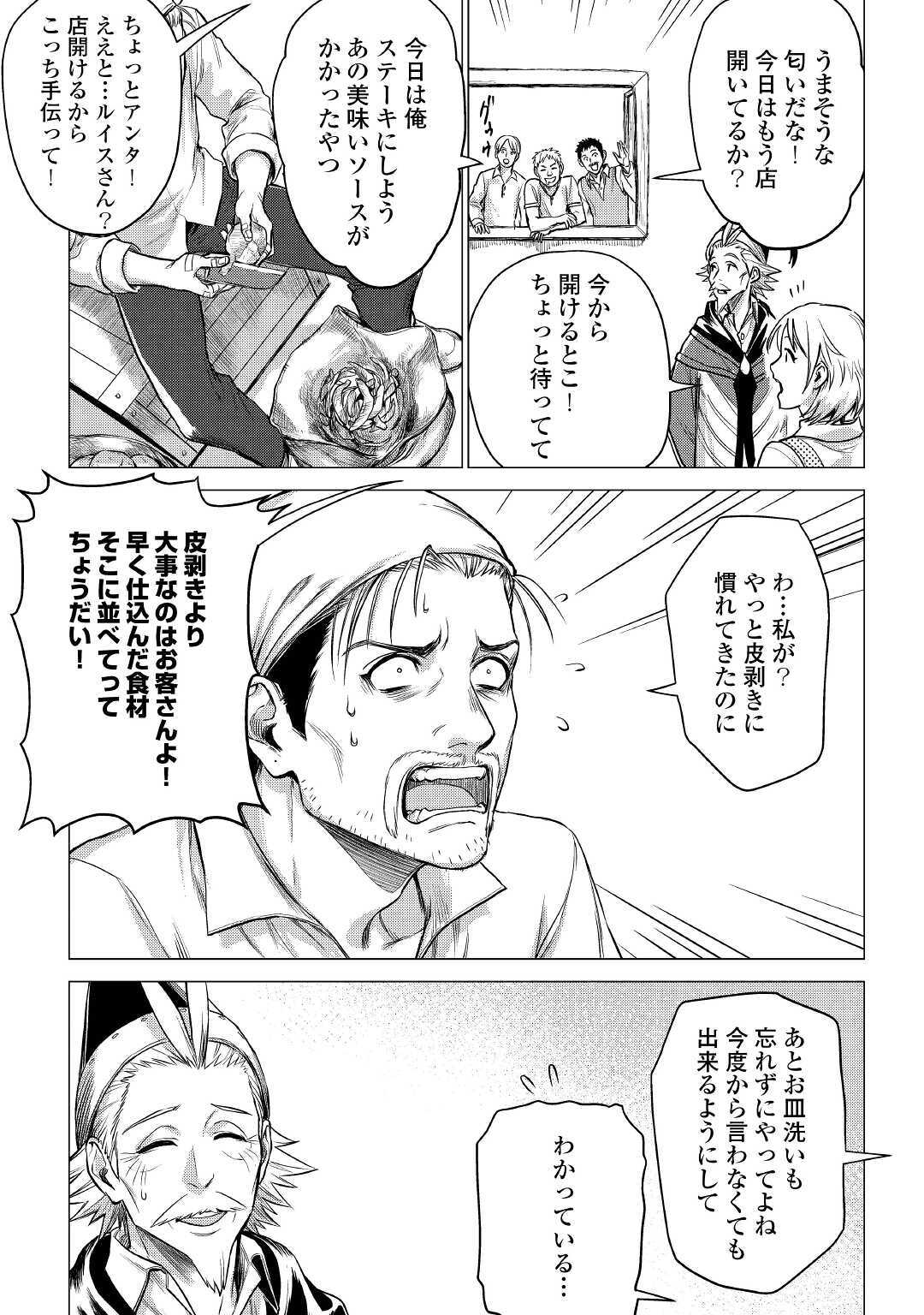 JIISAMA GA IKU - raw - Chapter 34 - https://jpdd.ccdd.to/JPDD/jiisamagaiku/158936/hotjbh5hcyz.jpg