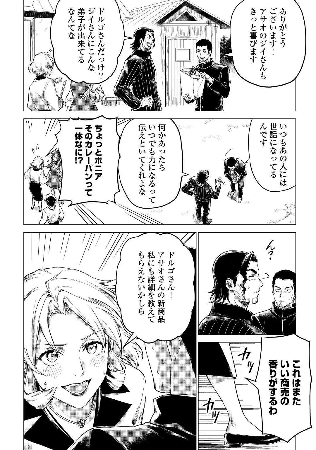 JIISAMA GA IKU - raw - Chapter 34 - https://jpdd.ccdd.to/JPDD/jiisamagaiku/158936/ilr4k4gtpnq.jpg