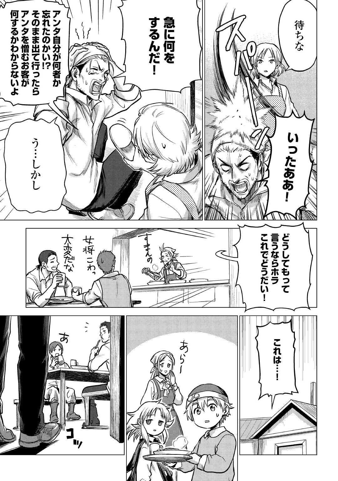 JIISAMA GA IKU - raw - Chapter 34 - https://jpdd.ccdd.to/JPDD/jiisamagaiku/158936/juzu1idkjes.jpg