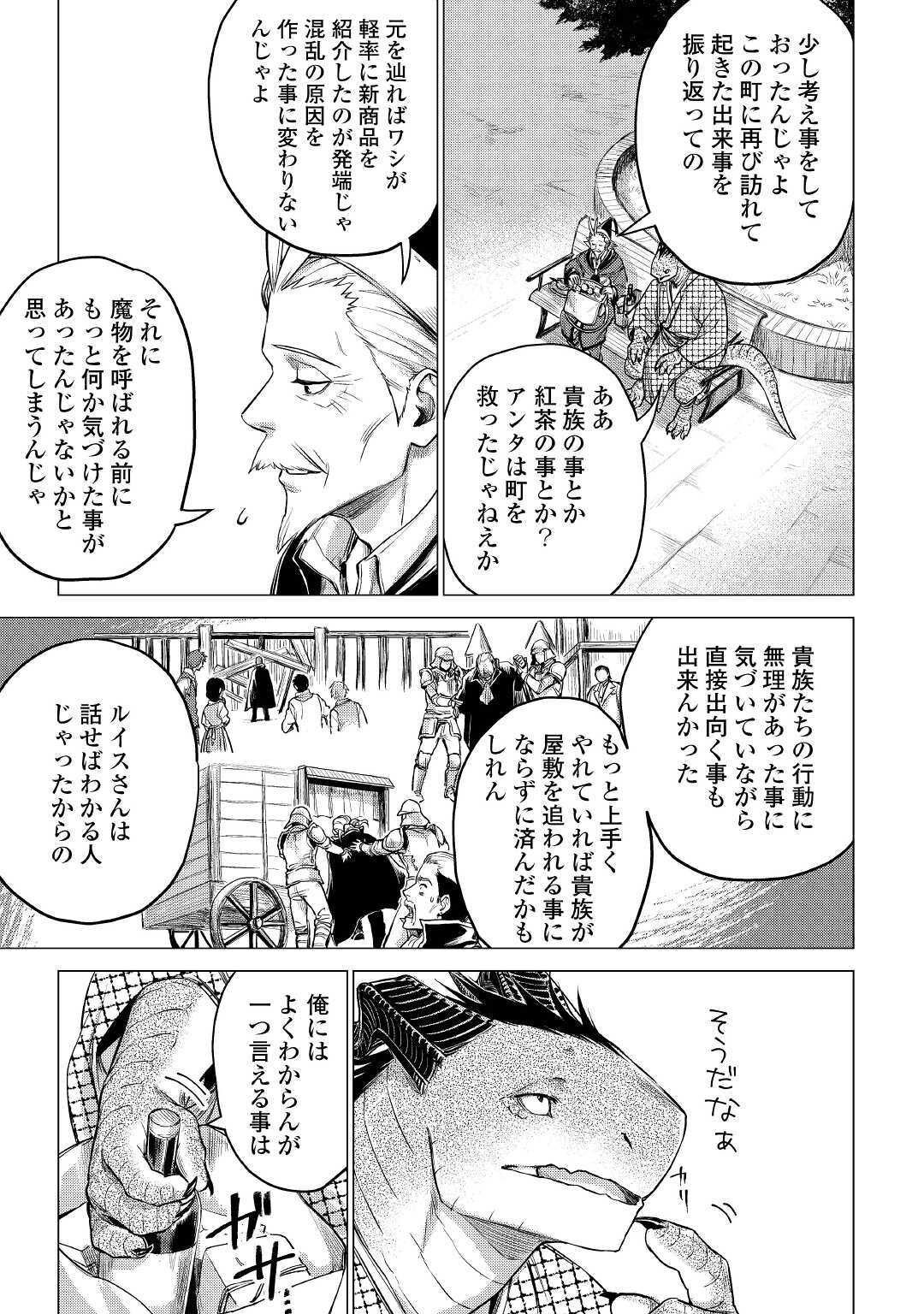 JIISAMA GA IKU - raw - Chapter 34 - https://jpdd.ccdd.to/JPDD/jiisamagaiku/158936/kuqowmkupyy.jpg