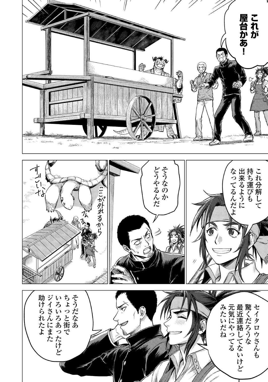 JIISAMA GA IKU - raw - Chapter 34 - https://jpdd.ccdd.to/JPDD/jiisamagaiku/158936/m3dp21mfyzq.jpg