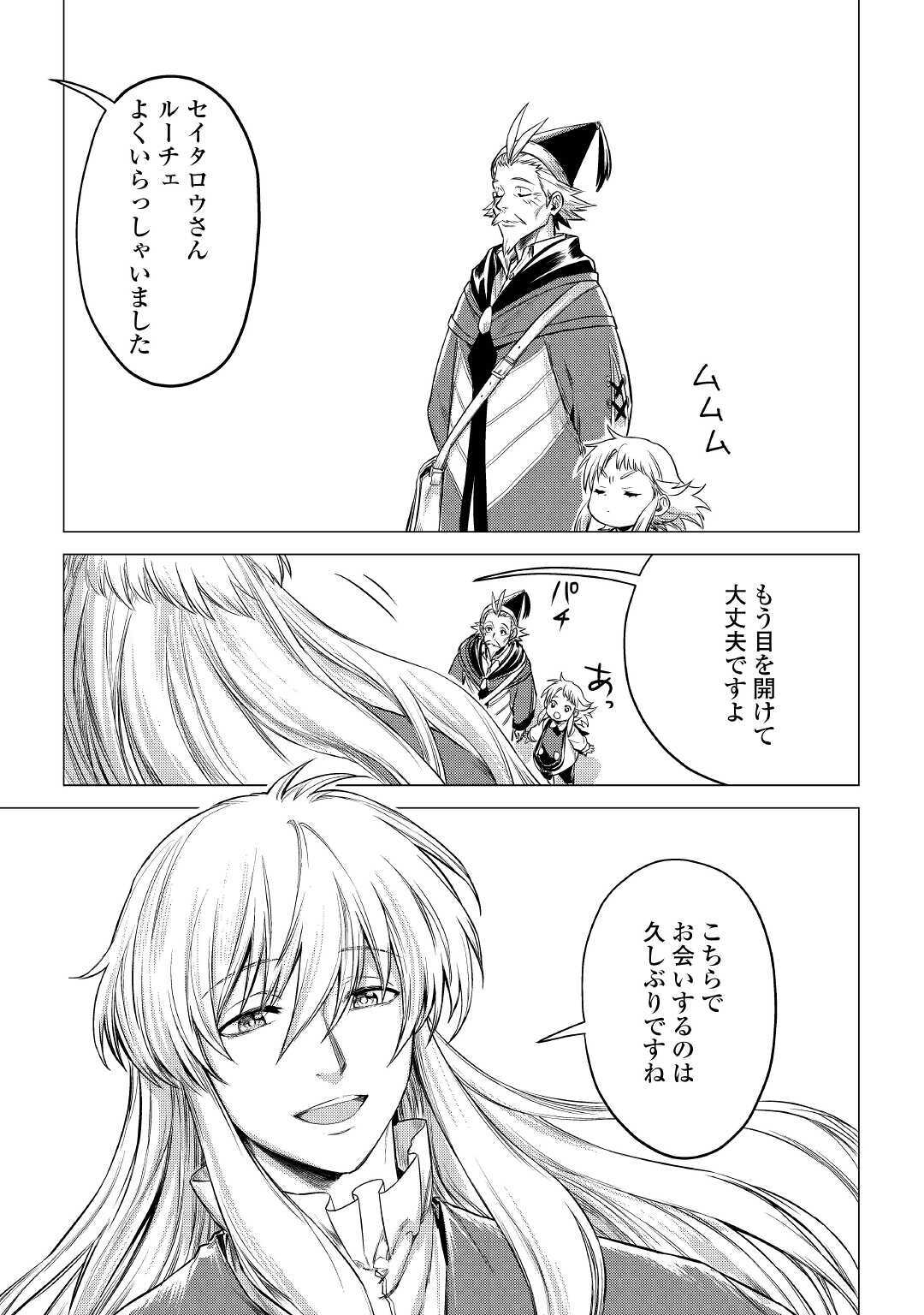 JIISAMA GA IKU - raw - Chapter 34 - https://jpdd.ccdd.to/JPDD/jiisamagaiku/158936/mb21531yed1.jpg