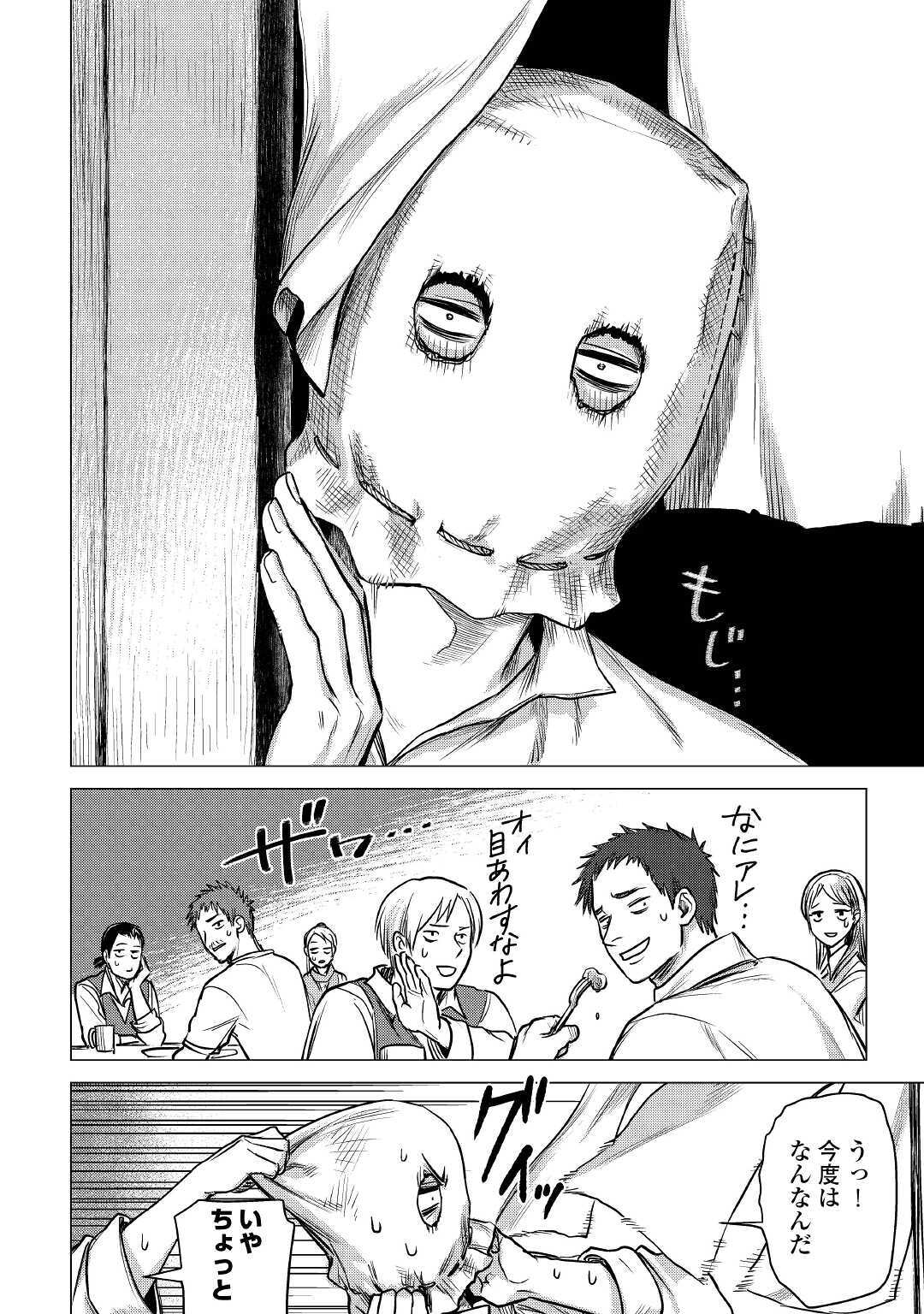 JIISAMA GA IKU - raw - Chapter 34 - https://jpdd.ccdd.to/JPDD/jiisamagaiku/158936/mtodv4hvu3m.jpg