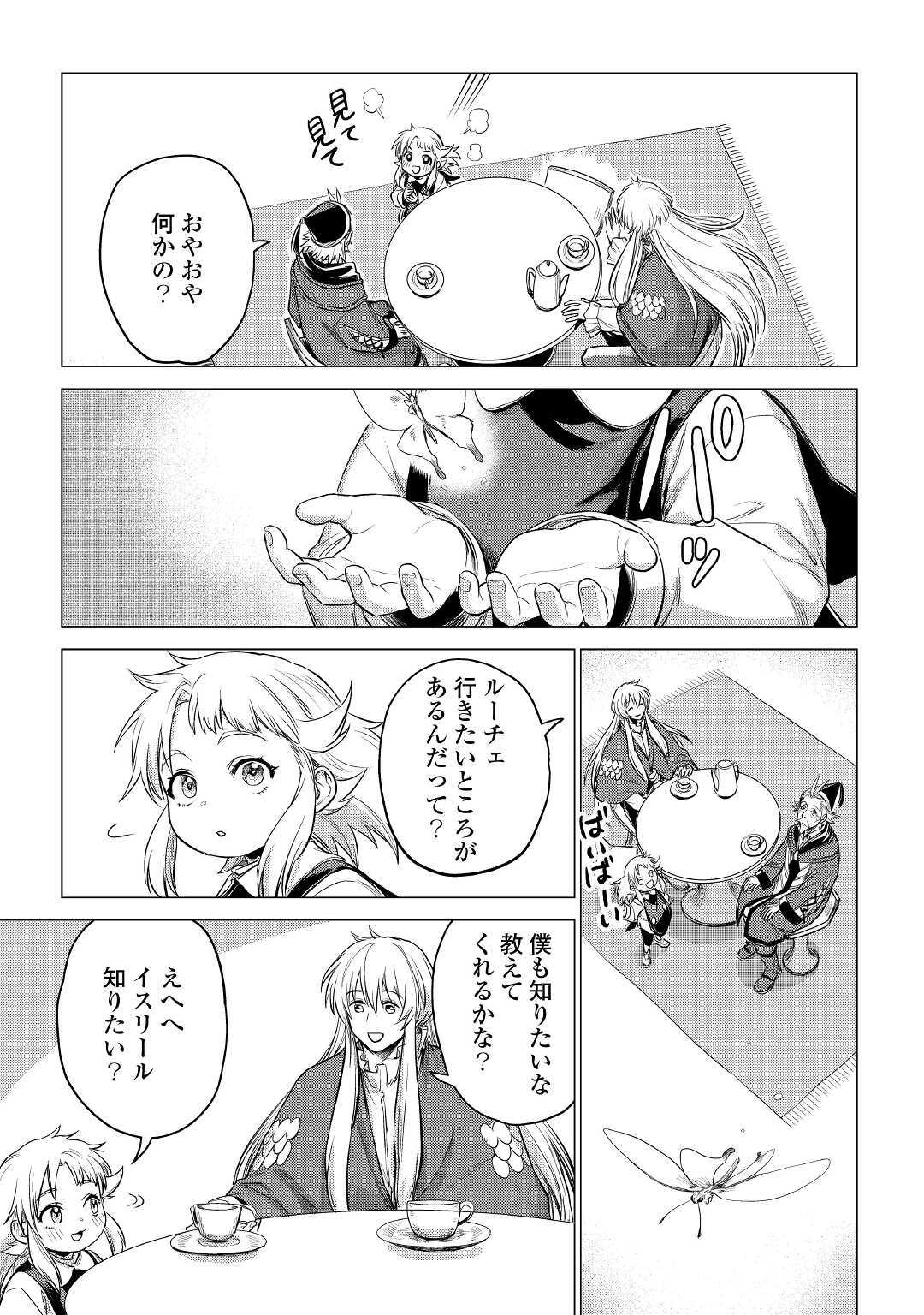 JIISAMA GA IKU - raw - Chapter 34 - https://jpdd.ccdd.to/JPDD/jiisamagaiku/158936/olak54w2i52.jpg