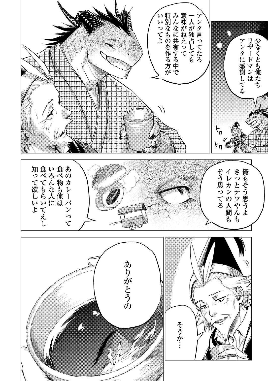 JIISAMA GA IKU - raw - Chapter 34 - https://jpdd.ccdd.to/JPDD/jiisamagaiku/158936/oss1hxxu5b3.jpg