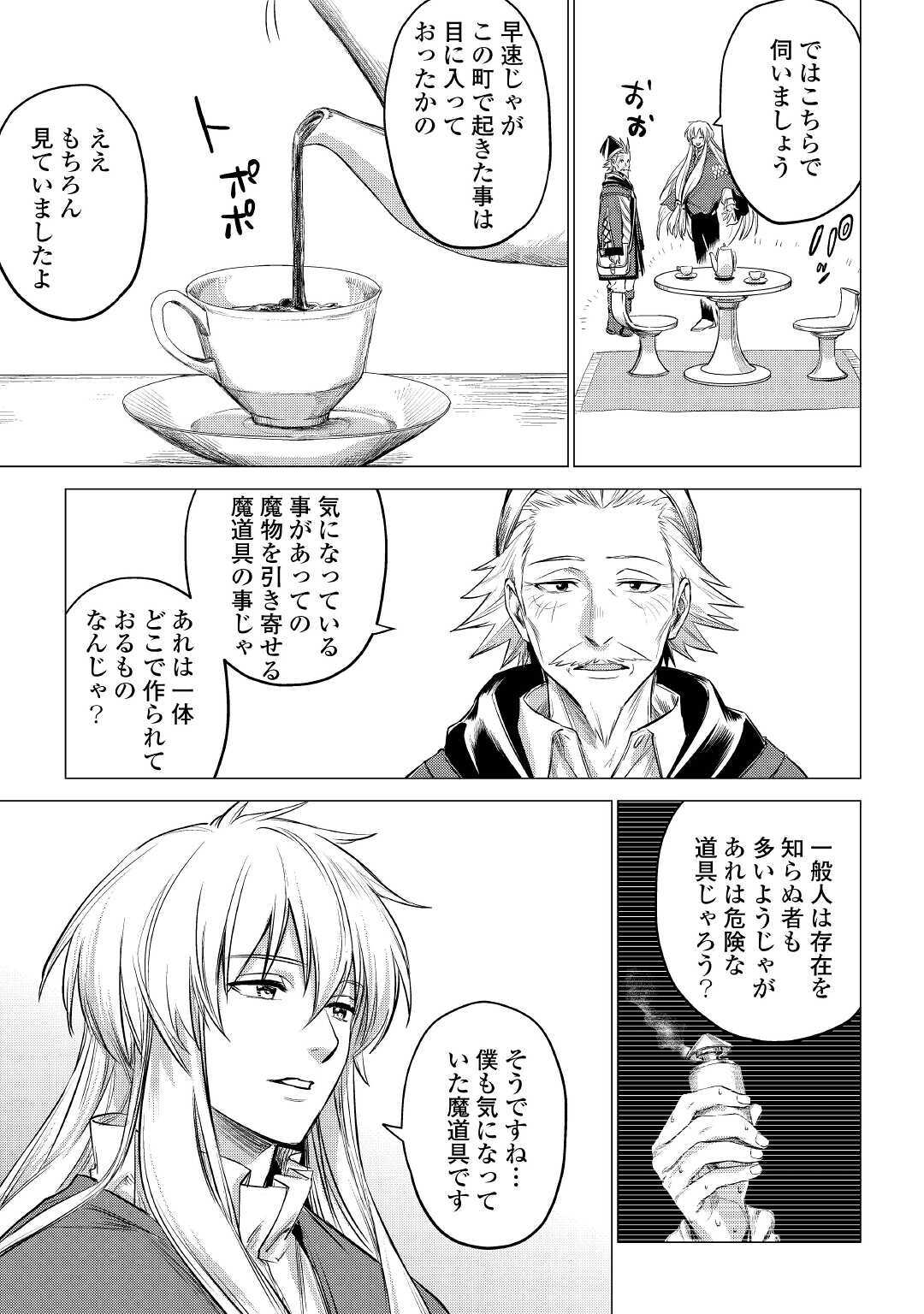 JIISAMA GA IKU - raw - Chapter 34 - https://jpdd.ccdd.to/JPDD/jiisamagaiku/158936/qloioycg1oy.jpg