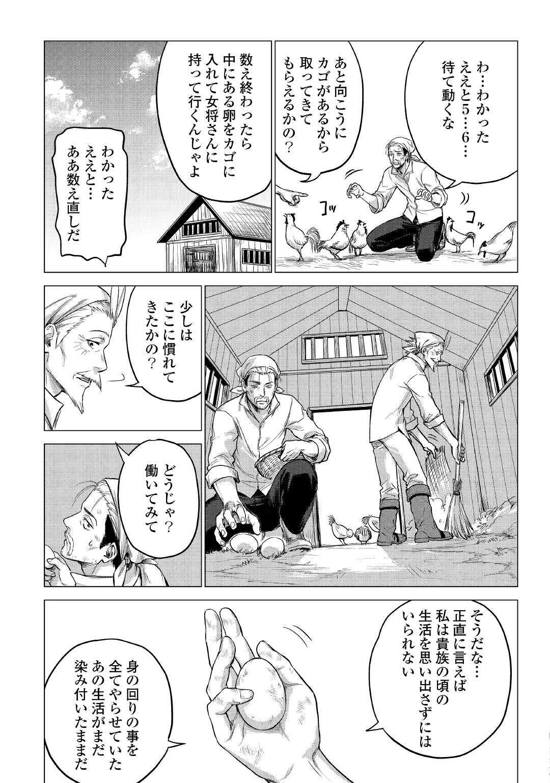 JIISAMA GA IKU - raw - Chapter 34 - https://jpdd.ccdd.to/JPDD/jiisamagaiku/158936/ujs5v15utyh.jpg