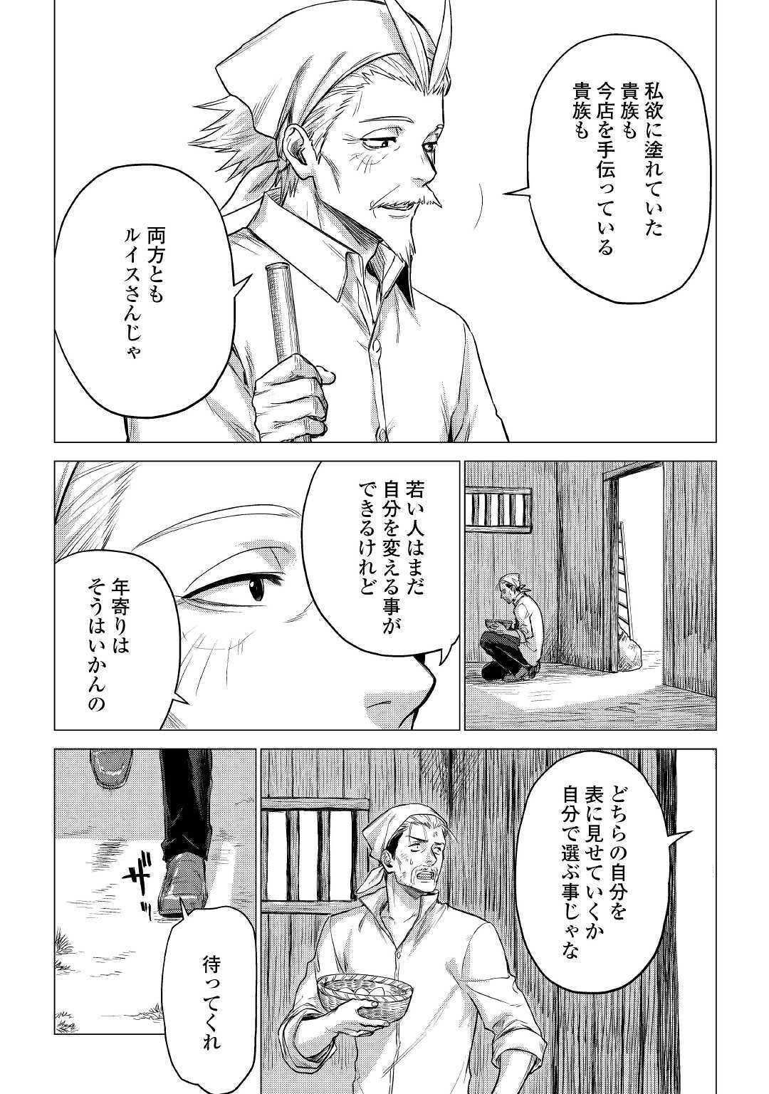 JIISAMA GA IKU - raw - Chapter 34 - https://jpdd.ccdd.to/JPDD/jiisamagaiku/158936/v3nydedmr4u.jpg