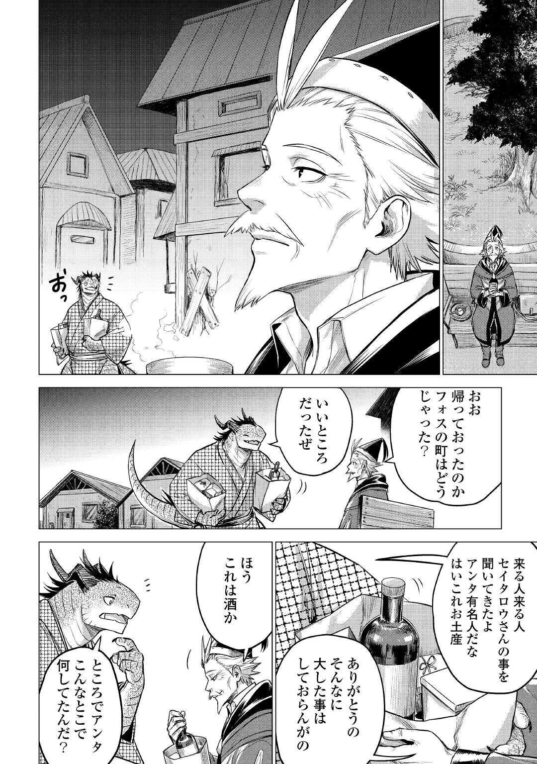 JIISAMA GA IKU - raw - Chapter 34 - https://jpdd.ccdd.to/JPDD/jiisamagaiku/158936/wivggtlg3sz.jpg