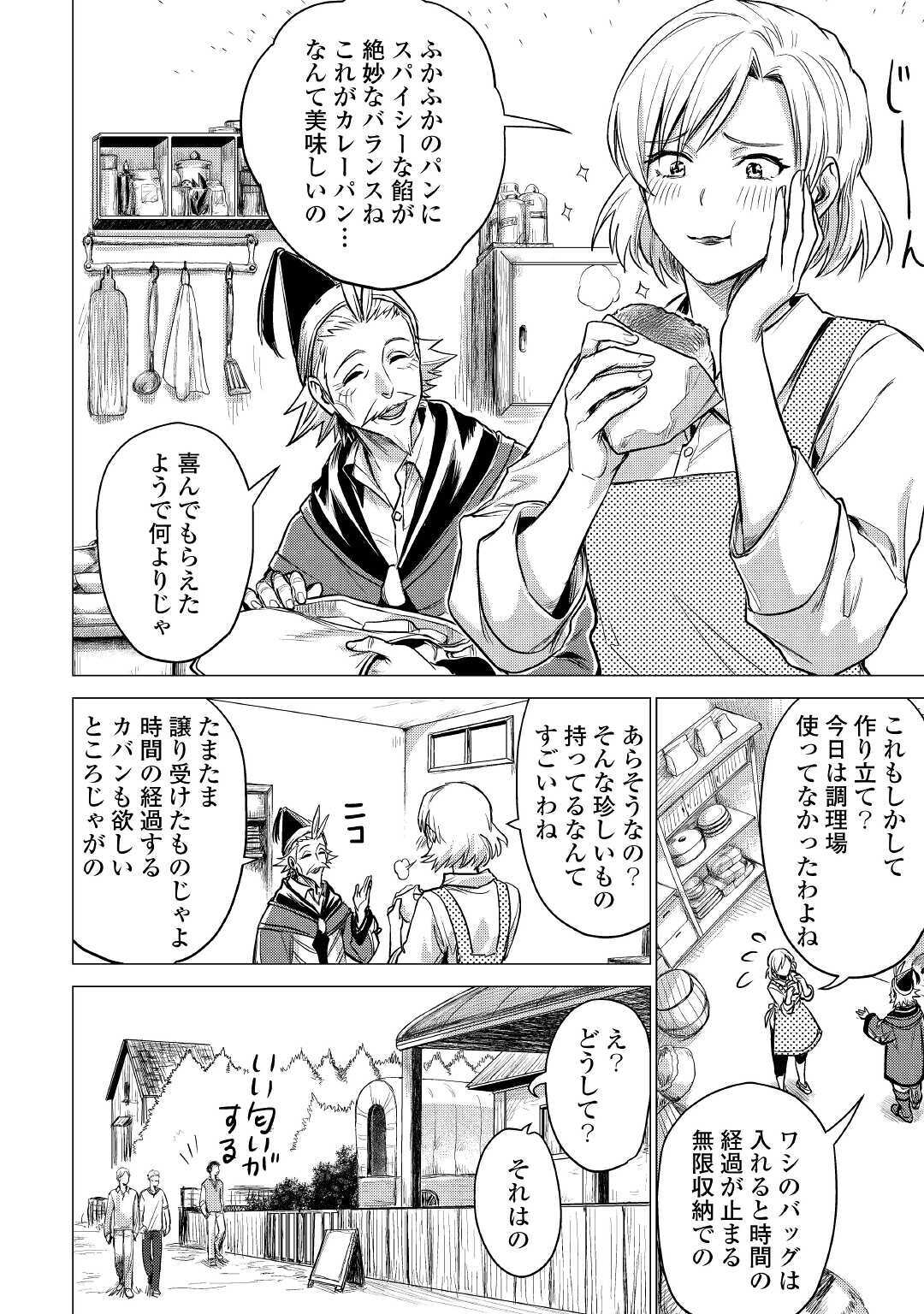 JIISAMA GA IKU - raw - Chapter 34 - https://jpdd.ccdd.to/JPDD/jiisamagaiku/158936/wpxqqey4mkb.jpg