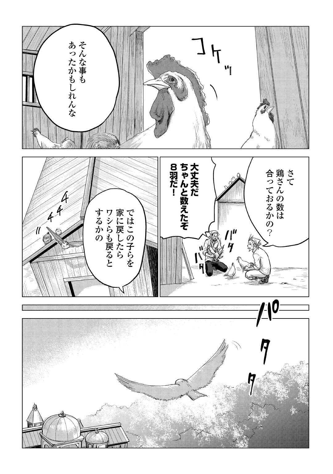 JIISAMA GA IKU - raw - Chapter 34 - https://jpdd.ccdd.to/JPDD/jiisamagaiku/158936/wrwhixa3sfa.jpg