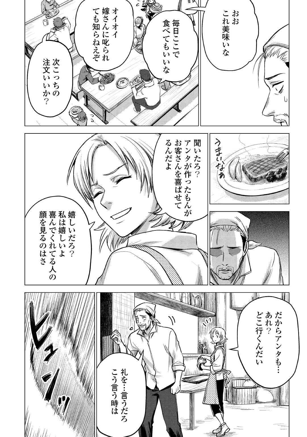 JIISAMA GA IKU - raw - Chapter 34 - https://jpdd.ccdd.to/JPDD/jiisamagaiku/158936/xxus0hio0vv.jpg