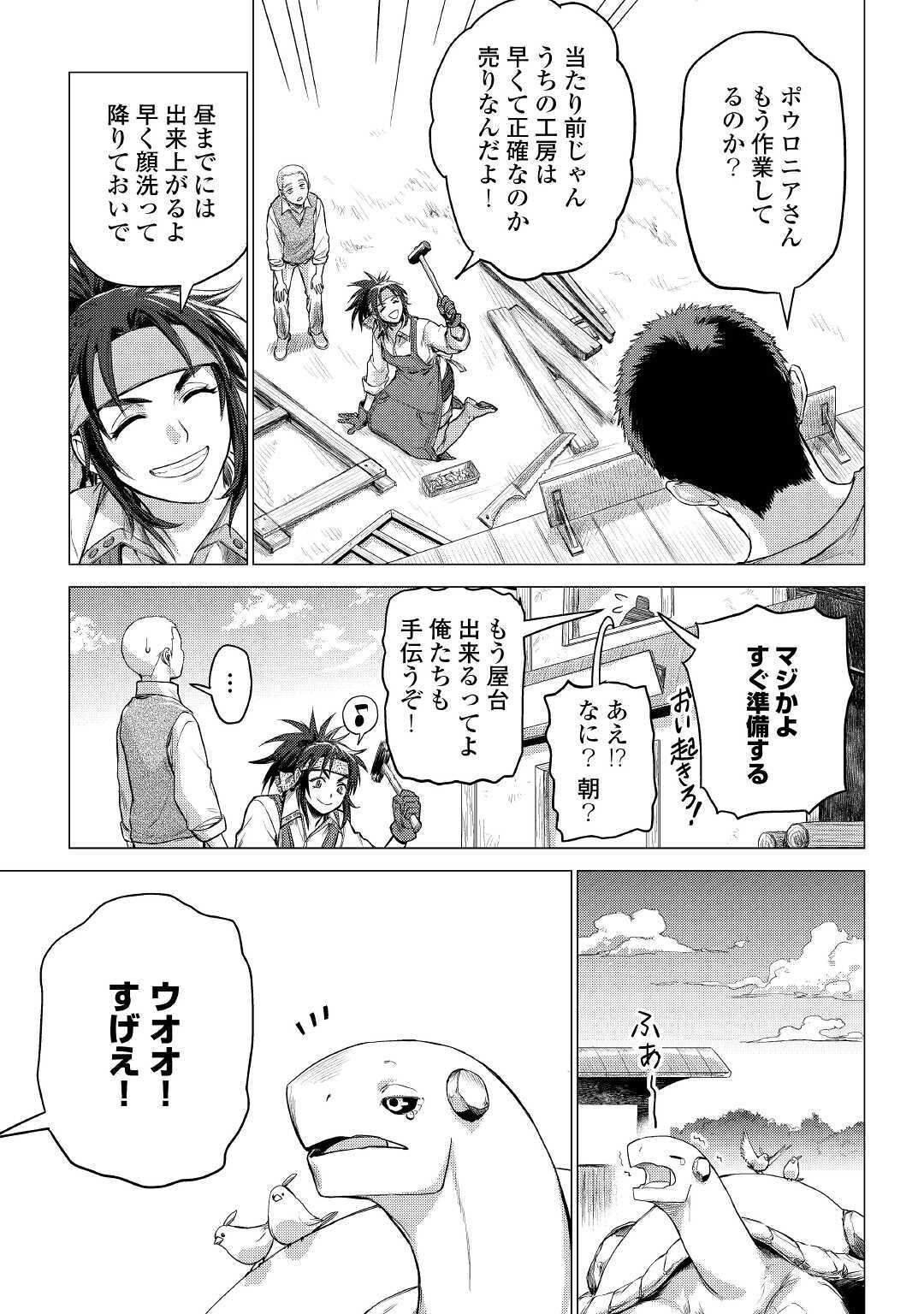 JIISAMA GA IKU - raw - Chapter 34 - https://jpdd.ccdd.to/JPDD/jiisamagaiku/158936/ysxhschoorv.jpg