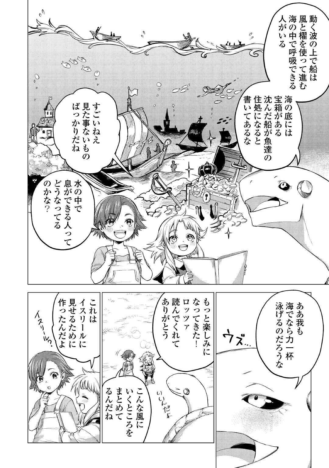 JIISAMA GA IKU - raw - Chapter 35 - https://jpdd.ccdd.to/JPDD/jiisamagaiku/161410/0p5igzszhaa.jpg