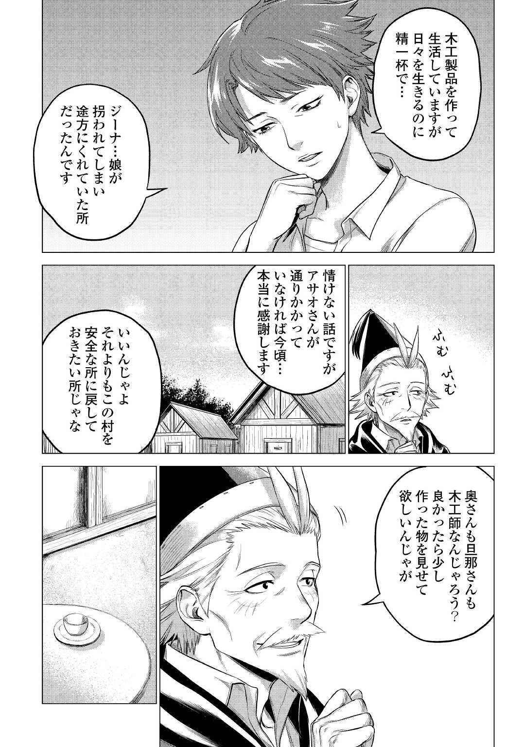 JIISAMA GA IKU - raw - Chapter 35 - https://jpdd.ccdd.to/JPDD/jiisamagaiku/161410/4m5bfykdbun.jpg