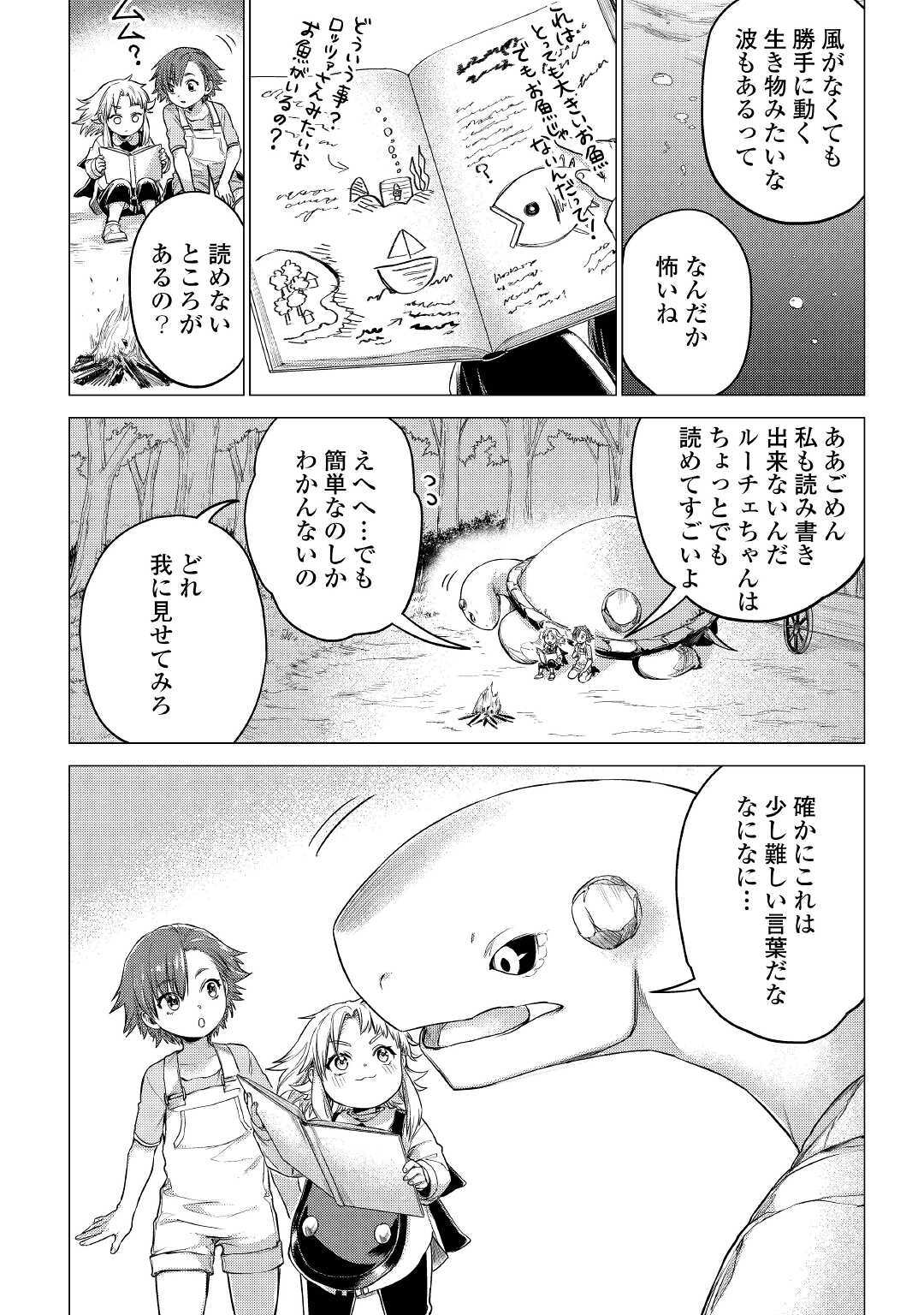 JIISAMA GA IKU - raw - Chapter 35 - https://jpdd.ccdd.to/JPDD/jiisamagaiku/161410/5rqmpl2gd4t.jpg