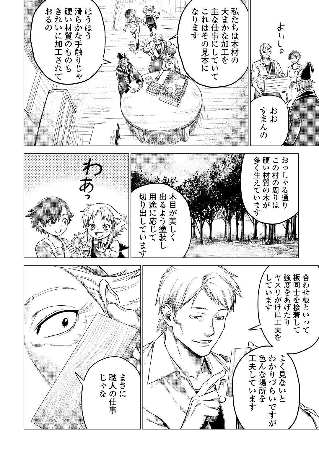 JIISAMA GA IKU - raw - Chapter 35 - https://jpdd.ccdd.to/JPDD/jiisamagaiku/161410/cczcznofpwh.jpg
