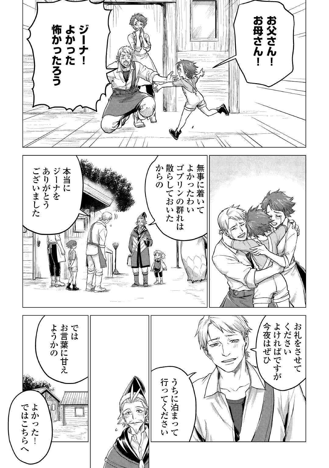JIISAMA GA IKU - raw - Chapter 35 - https://jpdd.ccdd.to/JPDD/jiisamagaiku/161410/dayin2xtfxu.jpg