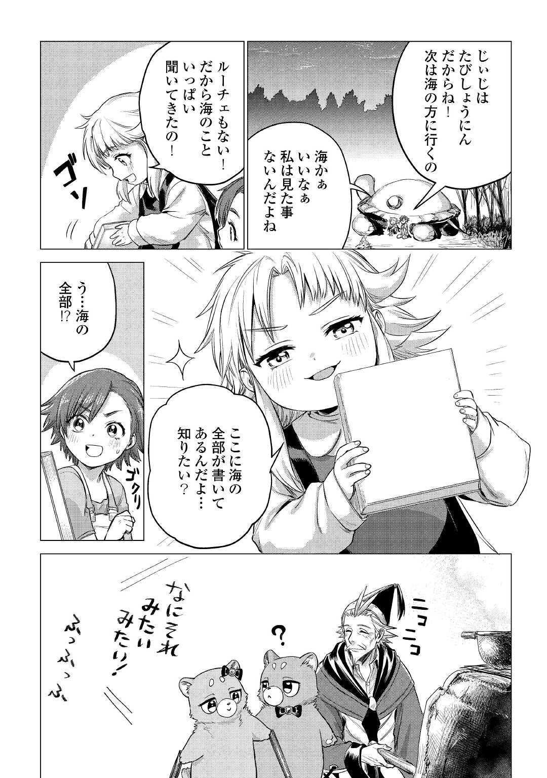 JIISAMA GA IKU - raw - Chapter 35 - https://jpdd.ccdd.to/JPDD/jiisamagaiku/161410/fnnqiqkrgpa.jpg