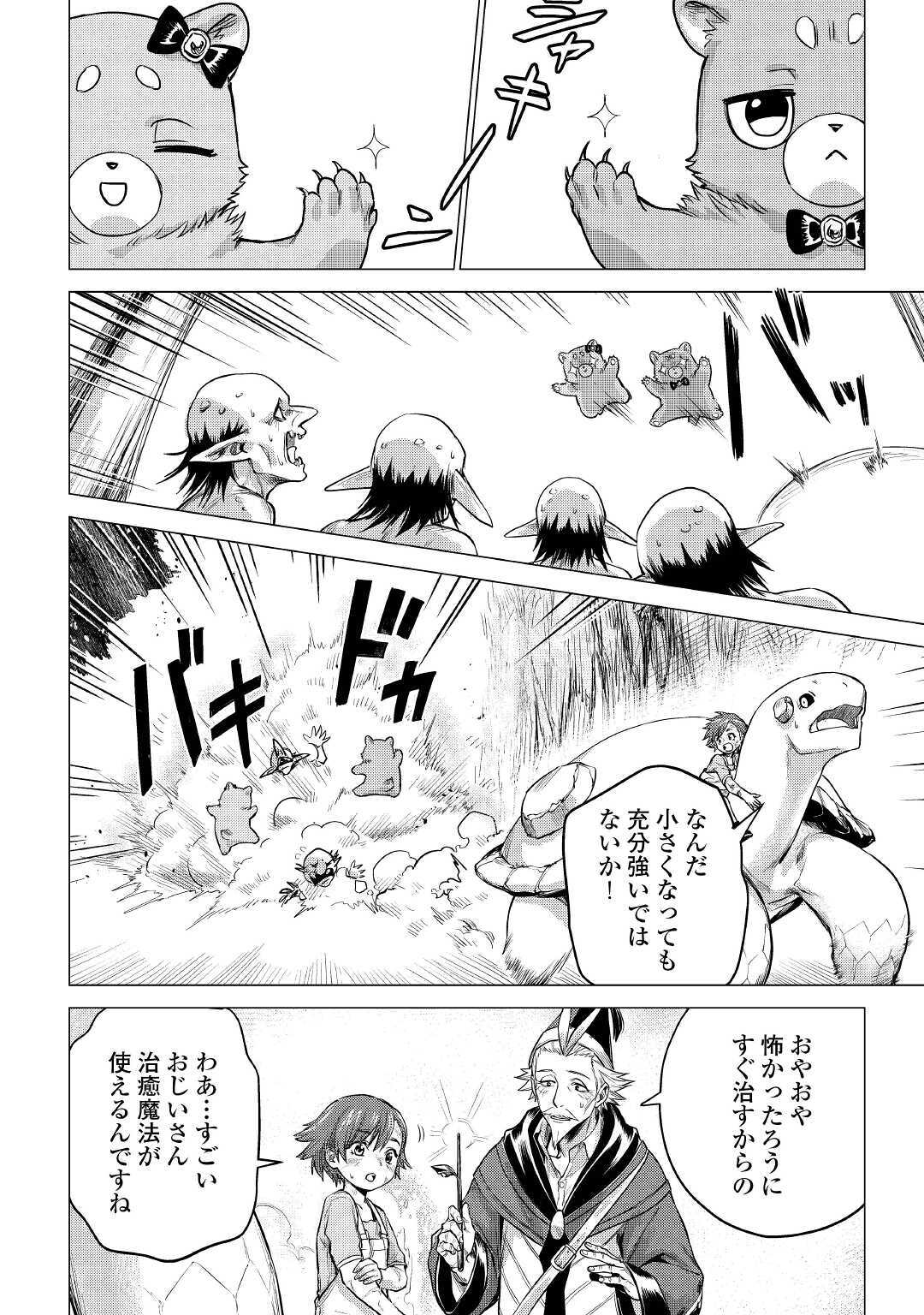 JIISAMA GA IKU - raw - Chapter 35 - https://jpdd.ccdd.to/JPDD/jiisamagaiku/161410/k21hzuxnkjn.jpg