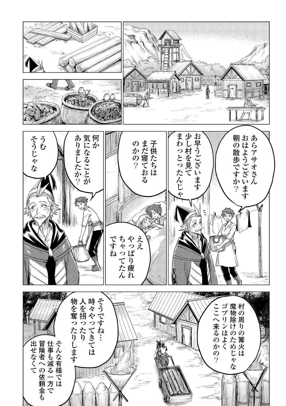 JIISAMA GA IKU - raw - Chapter 35 - https://jpdd.ccdd.to/JPDD/jiisamagaiku/161410/lpgnnsnkk5s.jpg