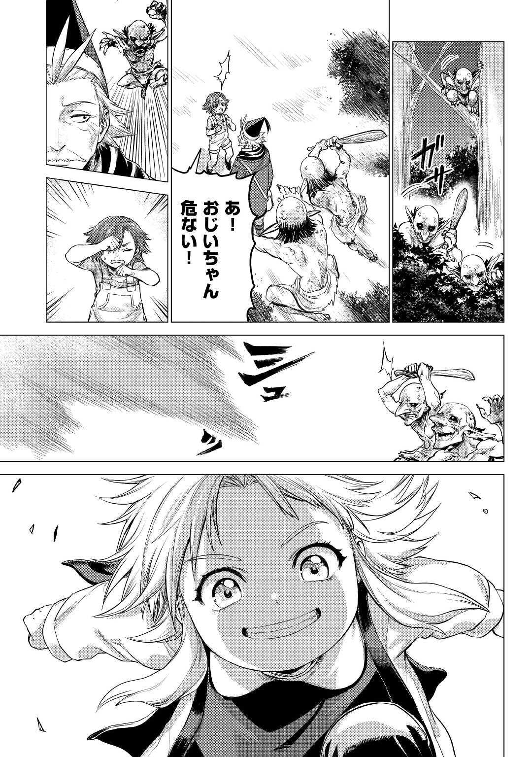 JIISAMA GA IKU - raw - Chapter 35 - https://jpdd.ccdd.to/JPDD/jiisamagaiku/161410/mlmjpclgbed.jpg