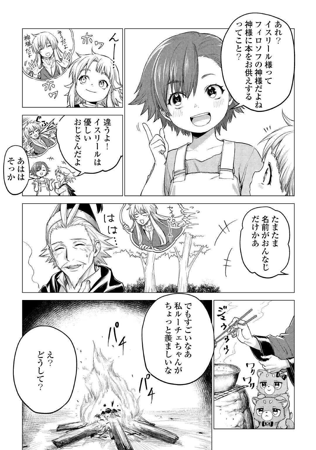 JIISAMA GA IKU - raw - Chapter 35 - https://jpdd.ccdd.to/JPDD/jiisamagaiku/161410/nmmhsvfgxlx.jpg