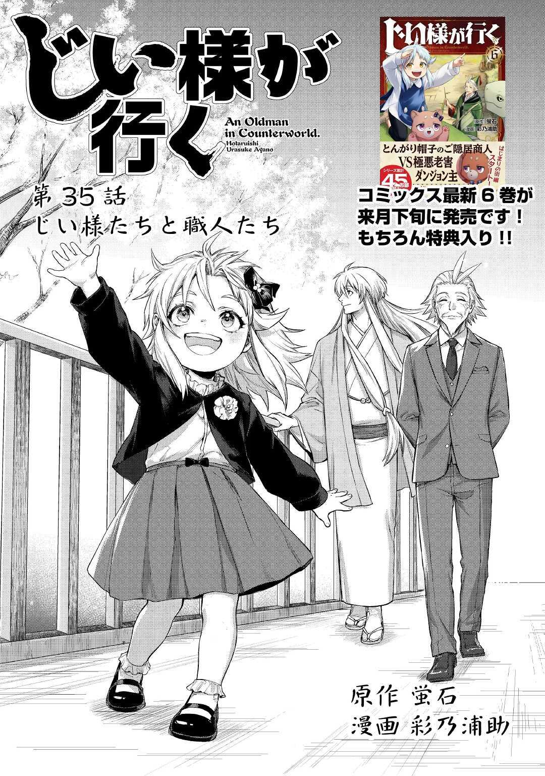 JIISAMA GA IKU - raw - Chapter 35 - https://jpdd.ccdd.to/JPDD/jiisamagaiku/161410/nzgsogrv0dr.jpg