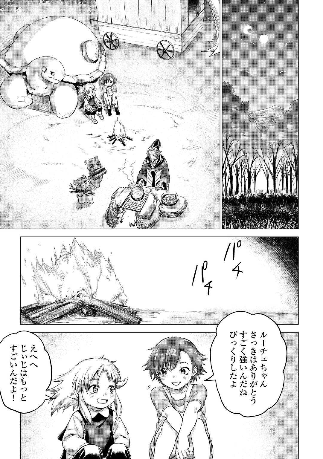 JIISAMA GA IKU - raw - Chapter 35 - https://jpdd.ccdd.to/JPDD/jiisamagaiku/161410/pnrapkriacj.jpg